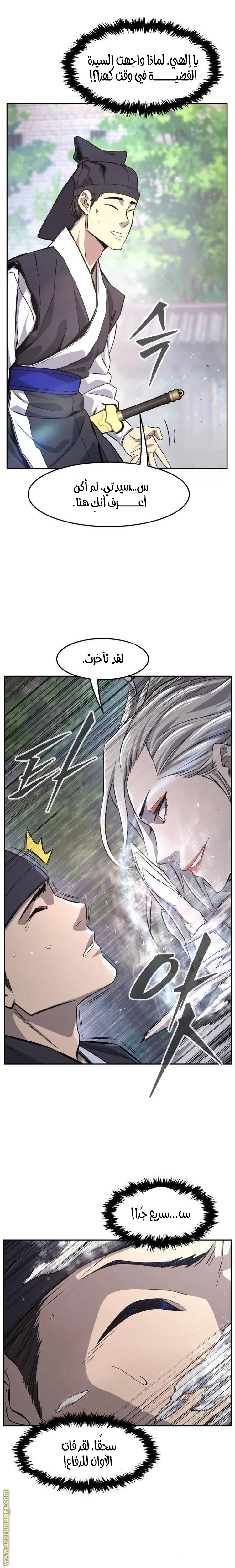 Read Absolute Sword Sense AR Manga Online