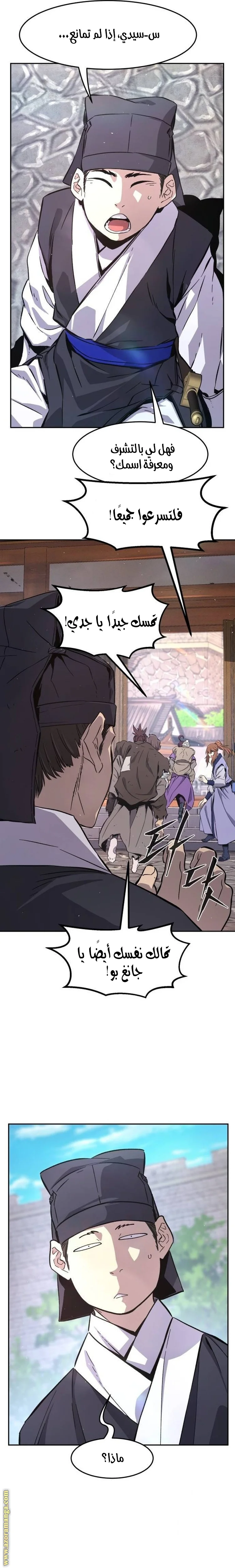 Read Absolute Sword Sense AR Manga Online
