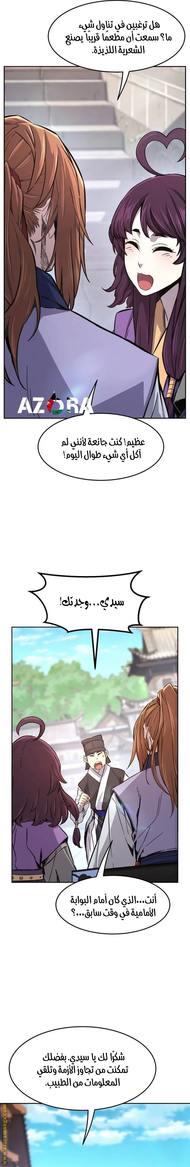 Read Absolute Sword Sense AR Manga Online