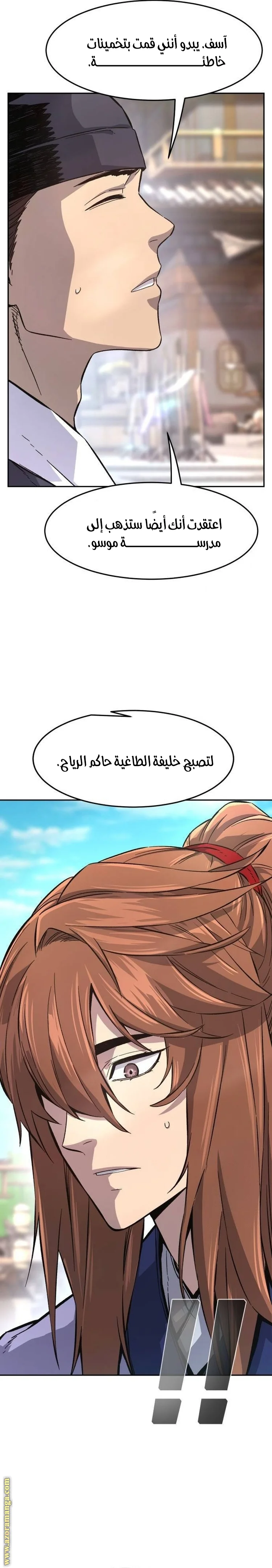 Read Absolute Sword Sense AR Manga Online