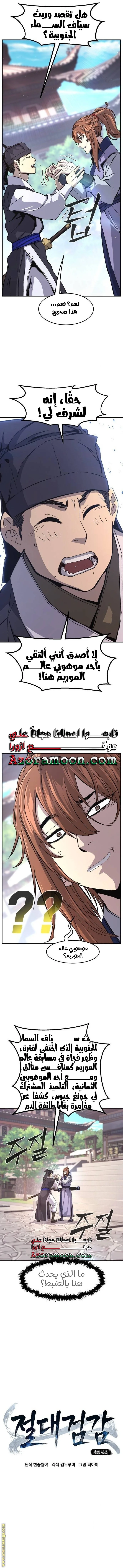Read Absolute Sword Sense AR Manga Online