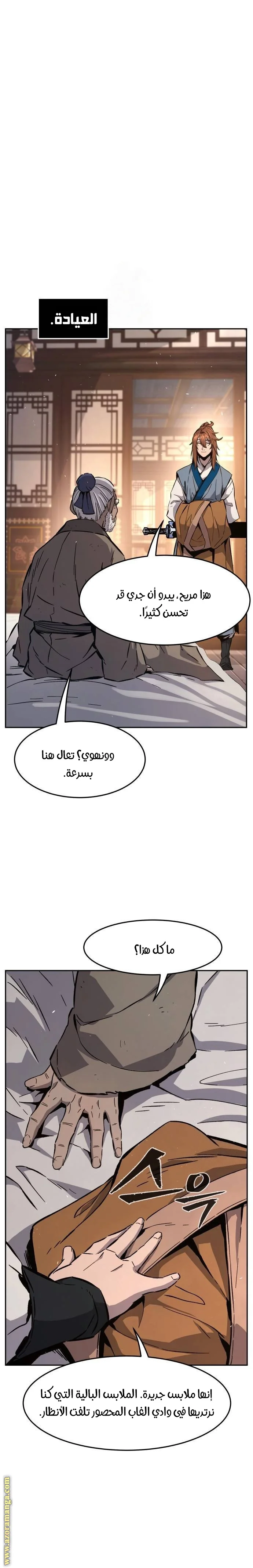Read Absolute Sword Sense AR Manga Online