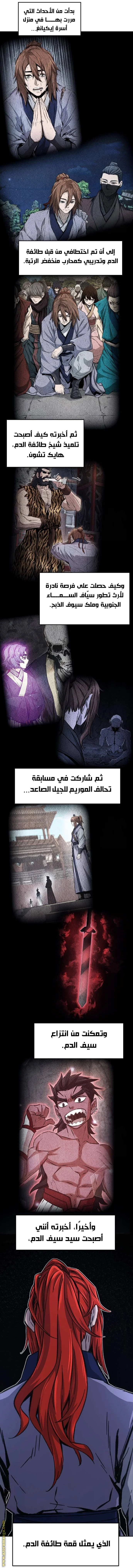 Read Absolute Sword Sense AR Manga Online