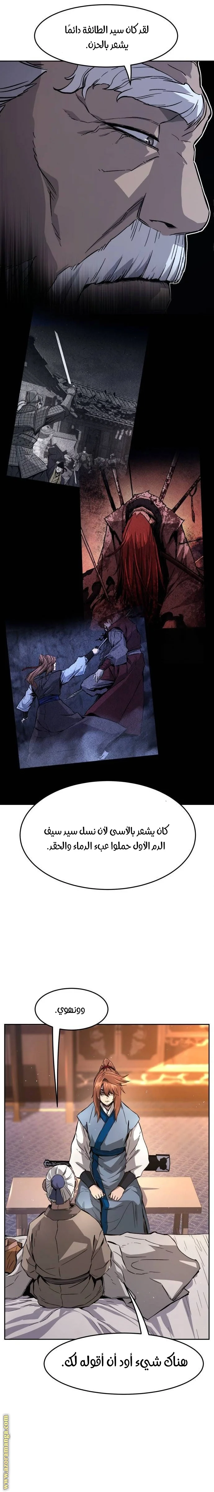 Read Absolute Sword Sense AR Manga Online