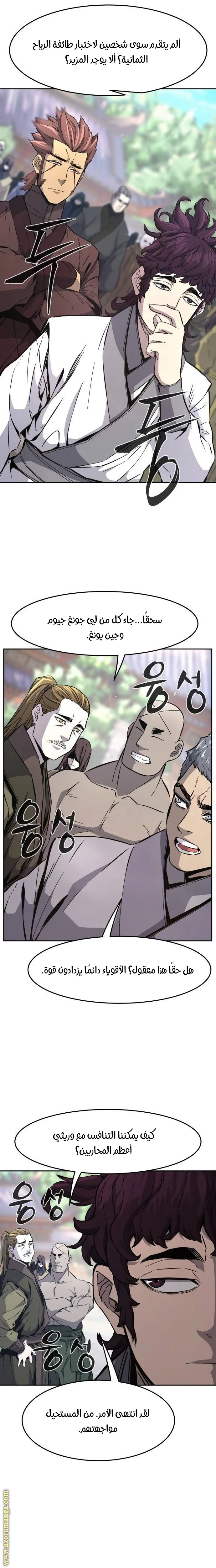 Read Absolute Sword Sense AR Manga Online