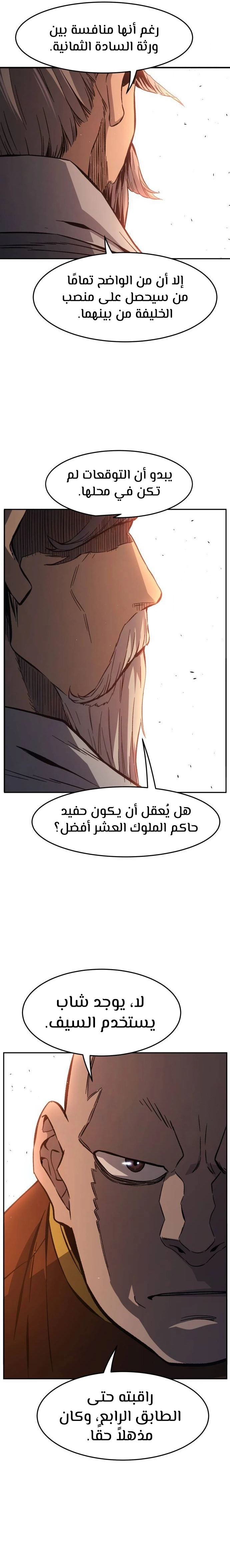 Read Absolute Sword Sense AR Manga Online