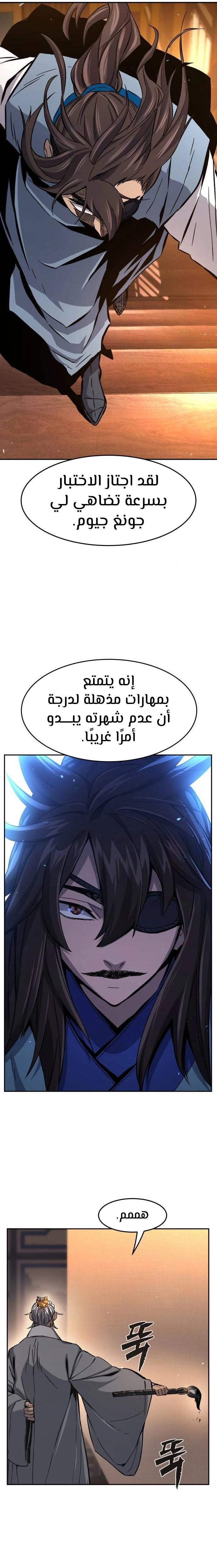 Read Absolute Sword Sense AR Manga Online