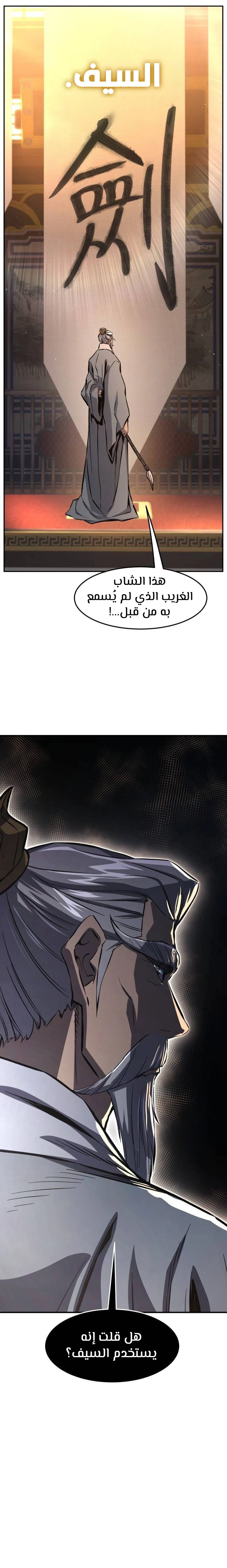 Read Absolute Sword Sense AR Manga Online