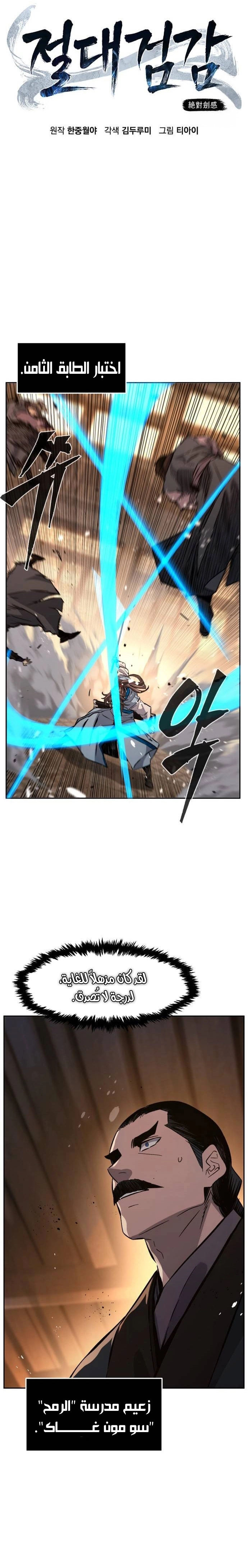 Read Absolute Sword Sense AR Manga Online