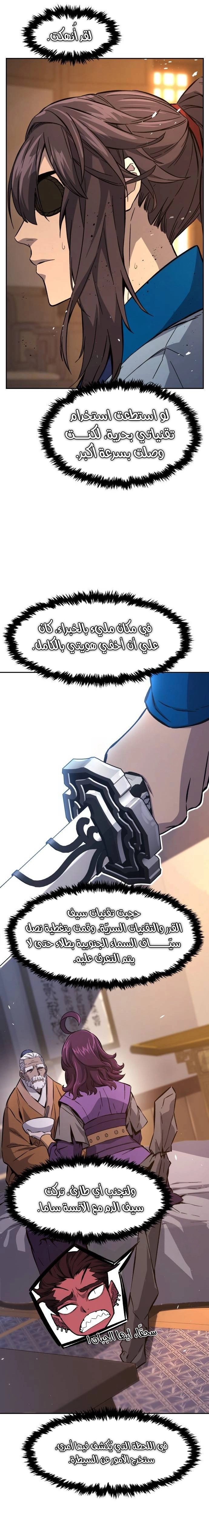 Read Absolute Sword Sense AR Manga Online