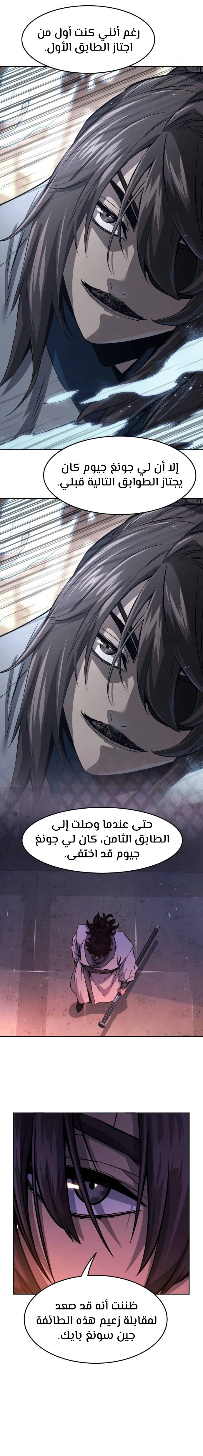 Read Absolute Sword Sense AR Manga Online