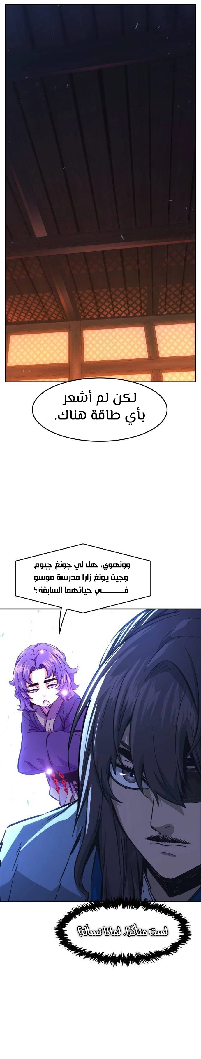 Read Absolute Sword Sense AR Manga Online