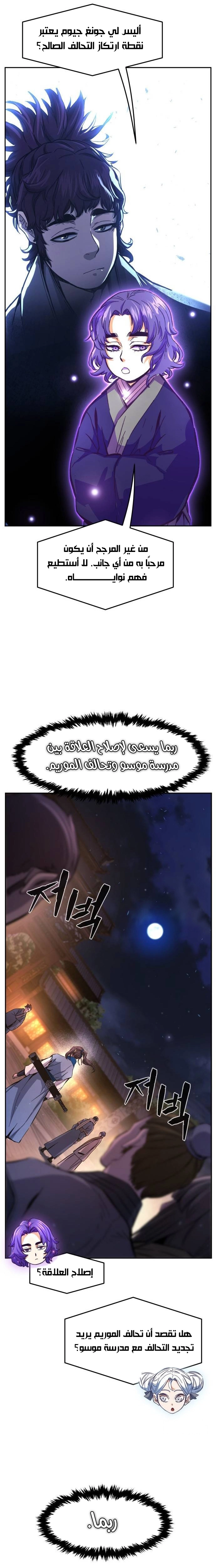 Read Absolute Sword Sense AR Manga Online