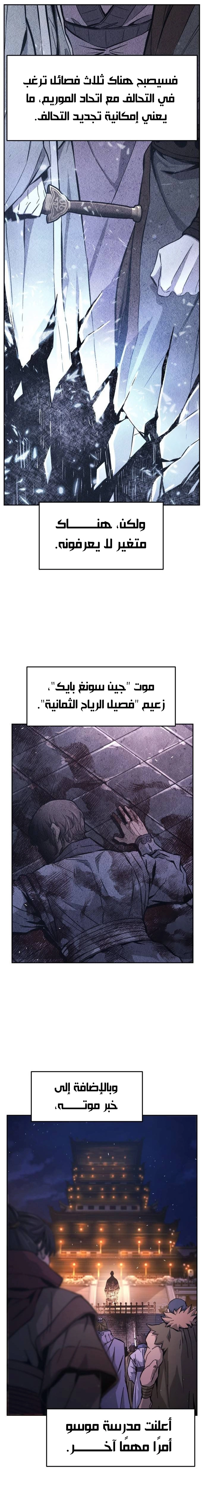 Read Absolute Sword Sense AR Manga Online
