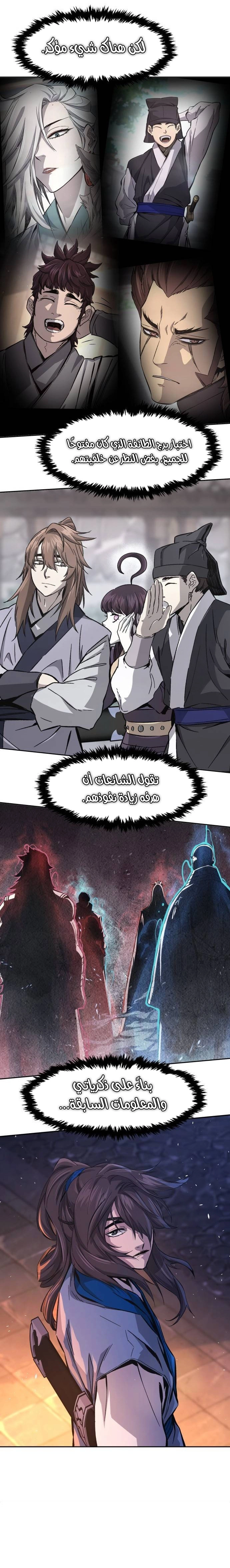 Read Absolute Sword Sense AR Manga Online