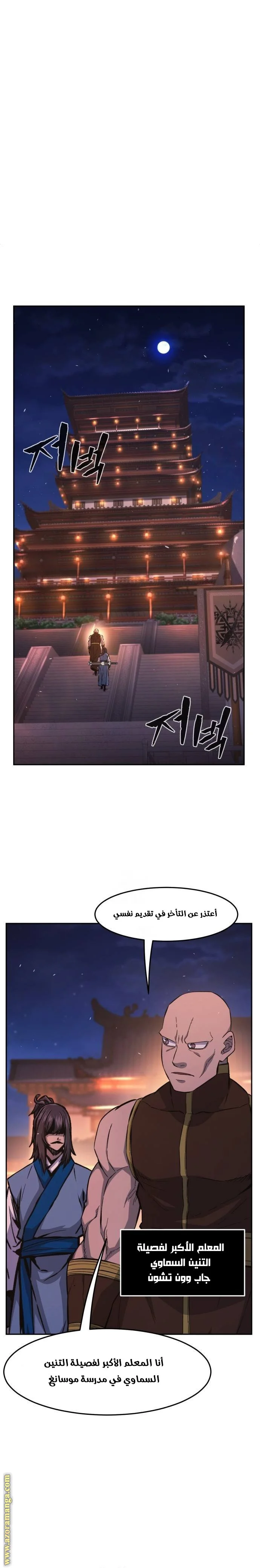 Read Absolute Sword Sense AR Manga Online