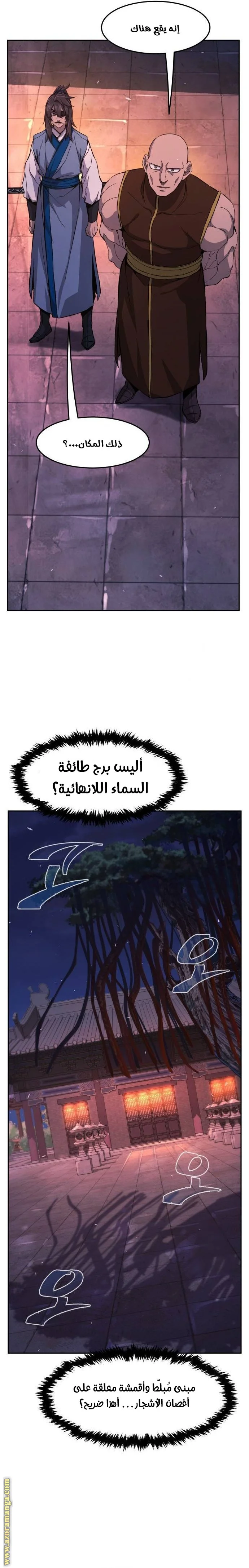 Read Absolute Sword Sense AR Manga Online