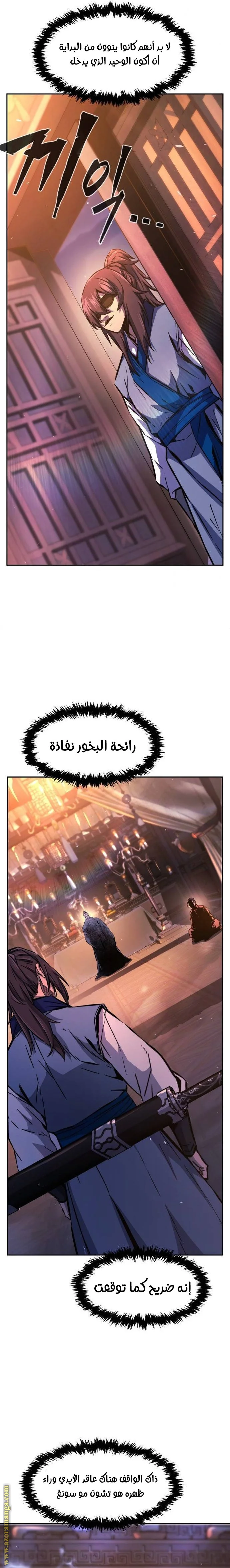 Read Absolute Sword Sense AR Manga Online