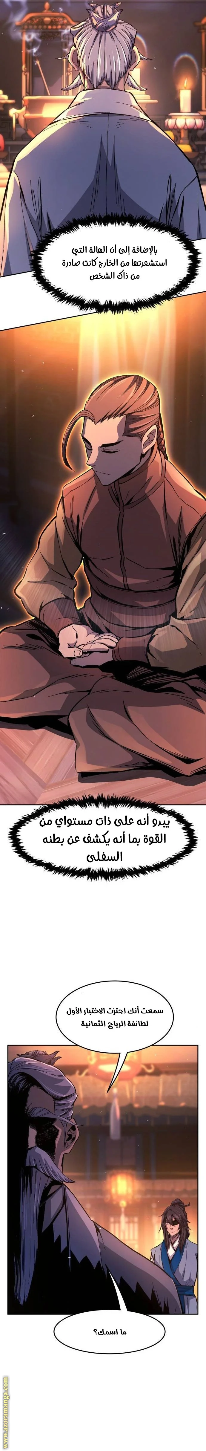 Read Absolute Sword Sense AR Manga Online