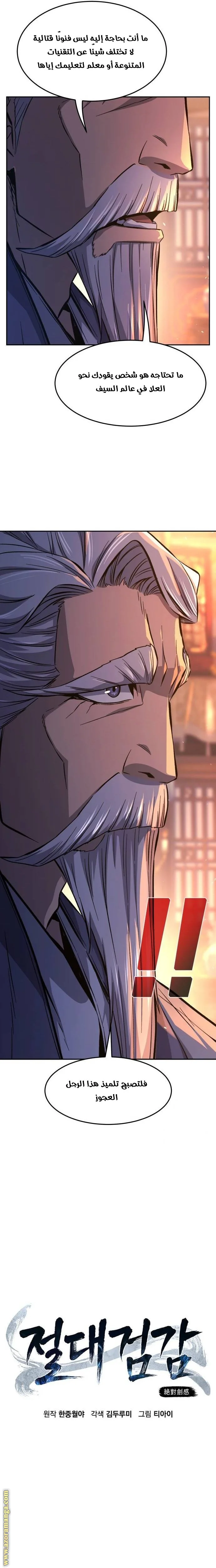 Read Absolute Sword Sense AR Manga Online