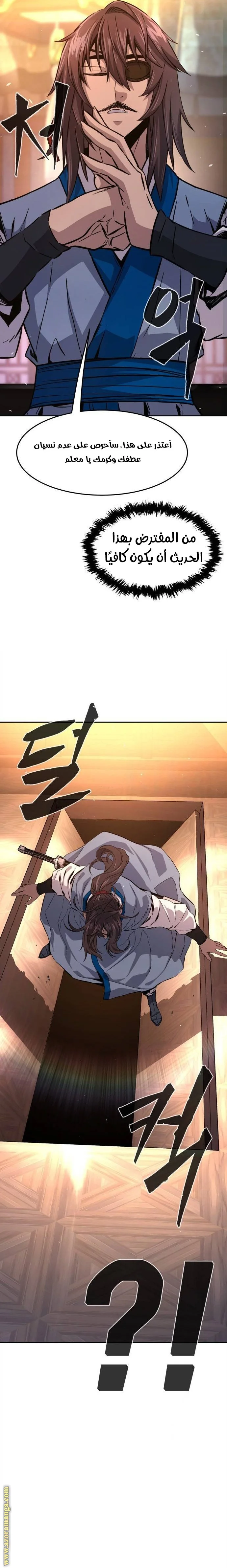 Read Absolute Sword Sense AR Manga Online