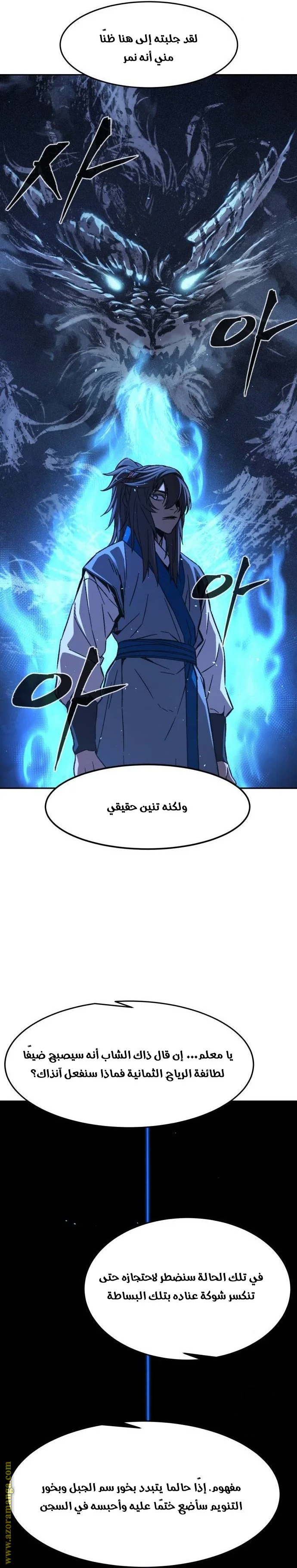 Read Absolute Sword Sense AR Manga Online