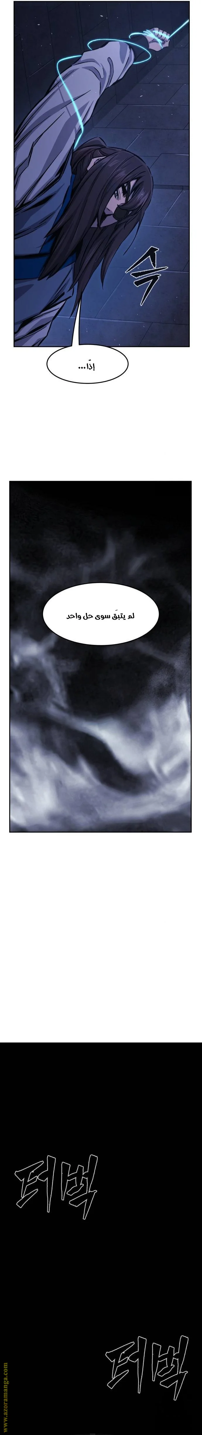Read Absolute Sword Sense AR Manga Online