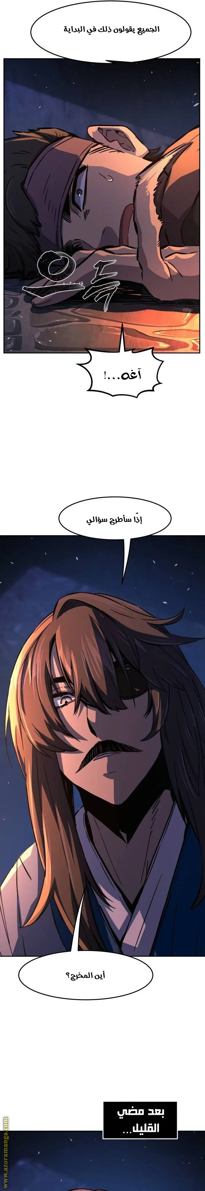 Read Absolute Sword Sense AR Manga Online