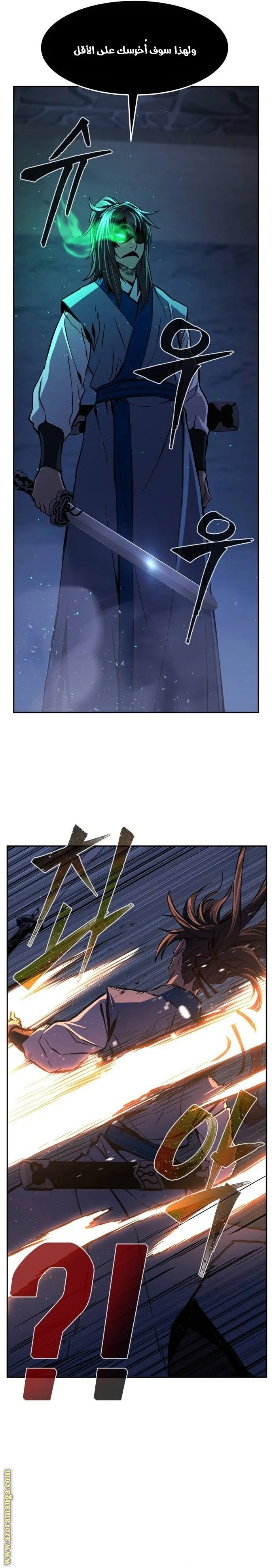Read Absolute Sword Sense AR Manga Online