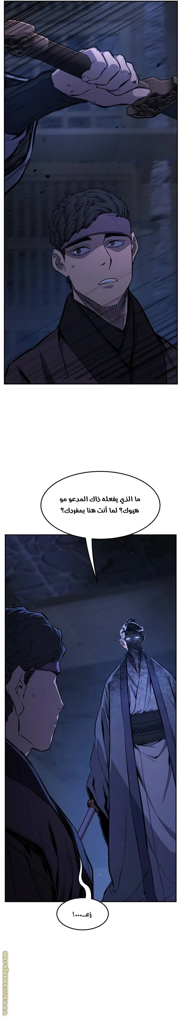 Read Absolute Sword Sense AR Manga Online