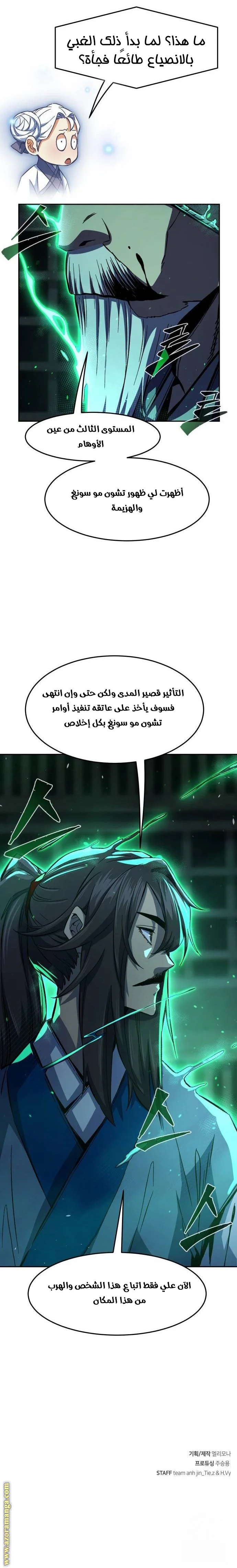 Read Absolute Sword Sense AR Manga Online
