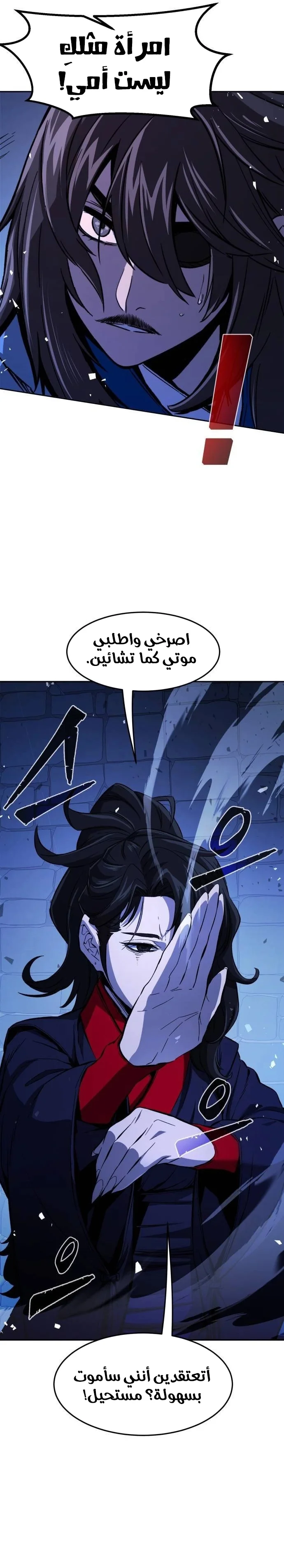 Read Absolute Sword Sense AR Manga Online