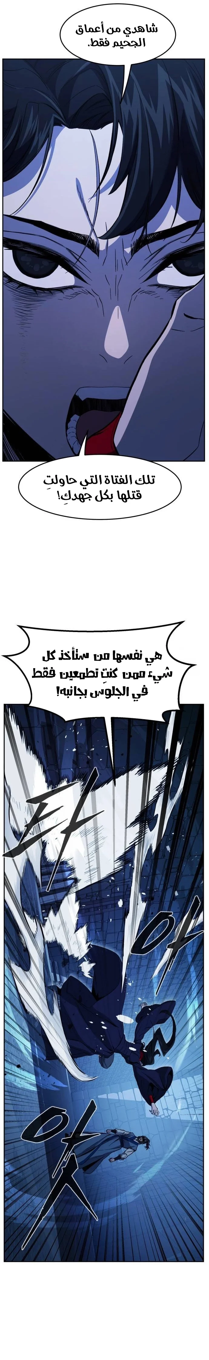 Read Absolute Sword Sense AR Manga Online