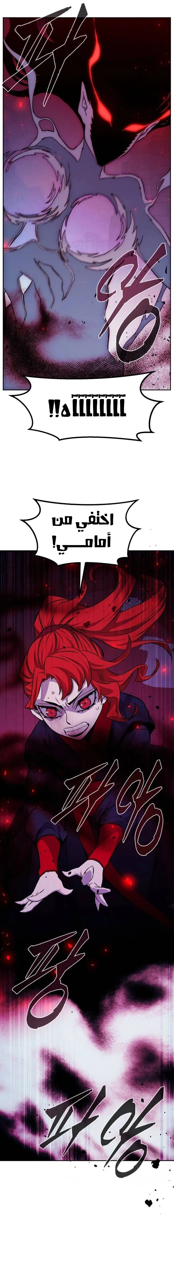Read Absolute Sword Sense AR Manga Online
