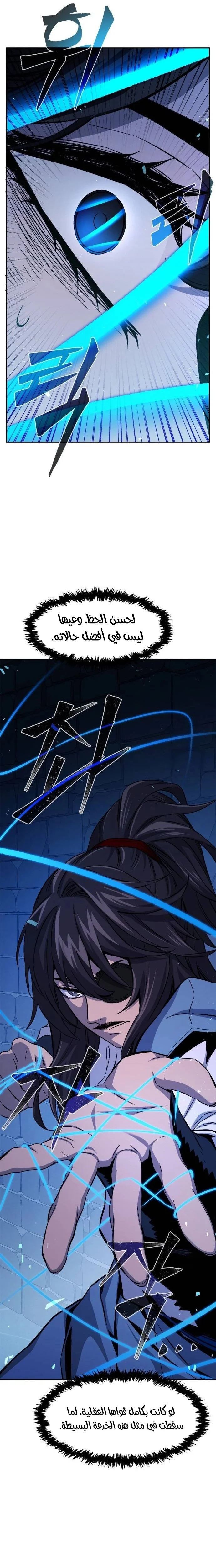 Read Absolute Sword Sense AR Manga Online
