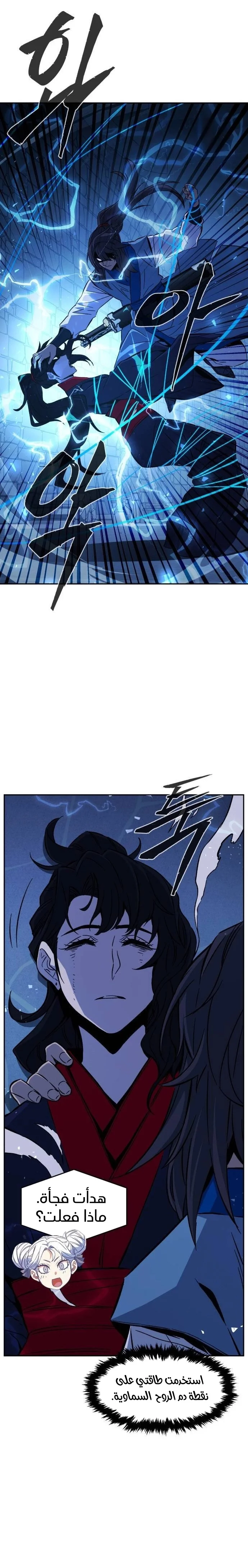 Read Absolute Sword Sense AR Manga Online