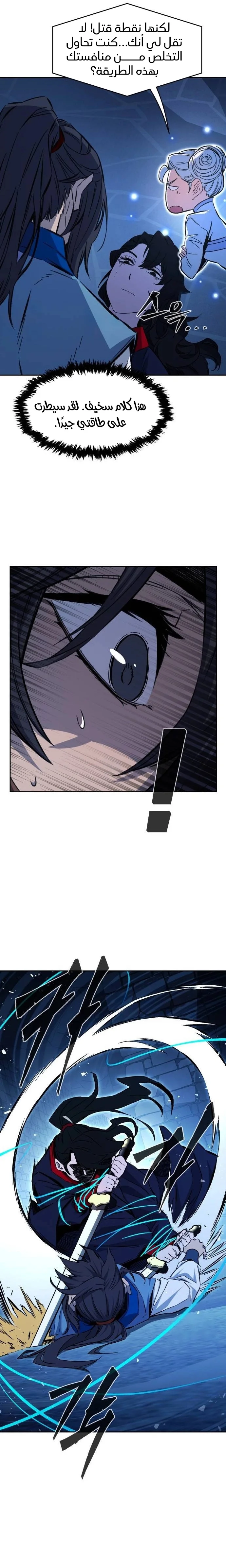 Read Absolute Sword Sense AR Manga Online