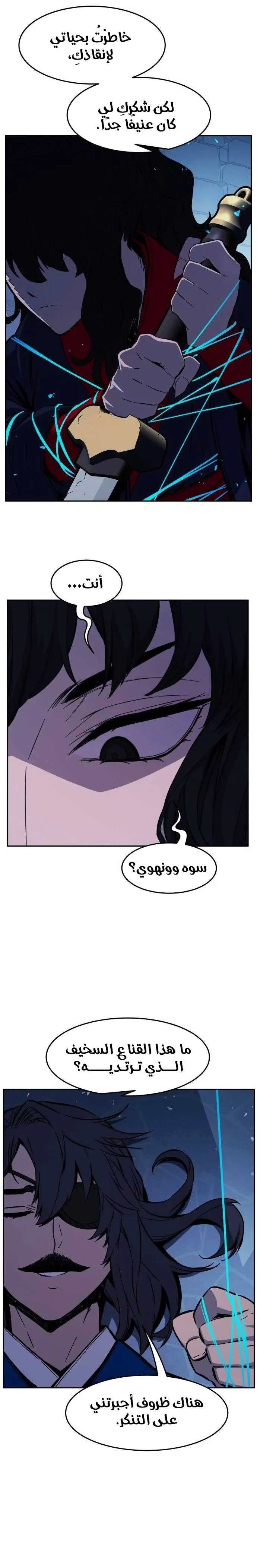 Read Absolute Sword Sense AR Manga Online