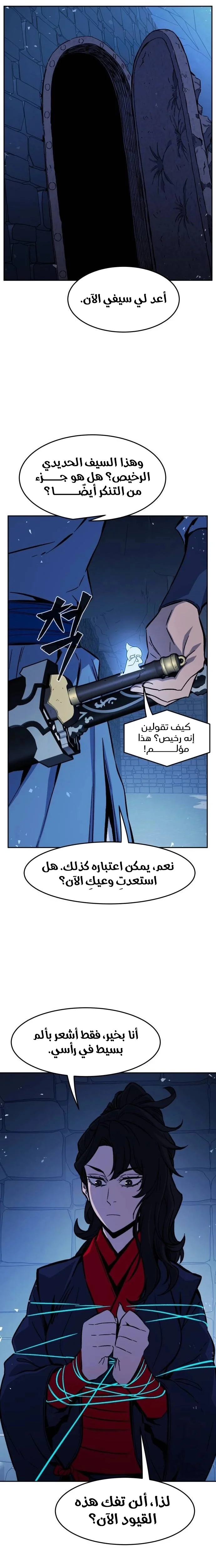 Read Absolute Sword Sense AR Manga Online