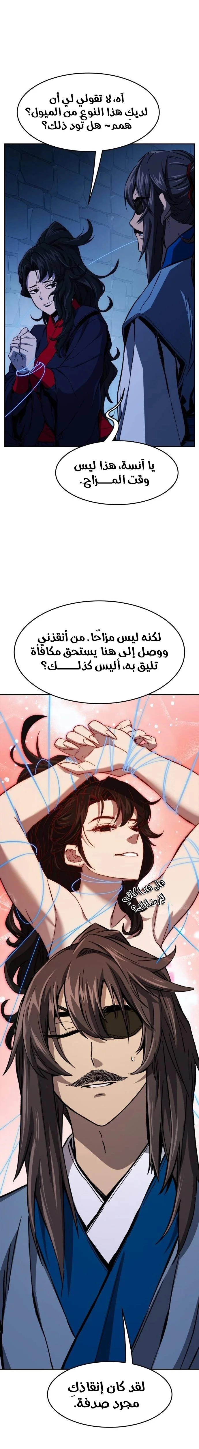 Read Absolute Sword Sense AR Manga Online