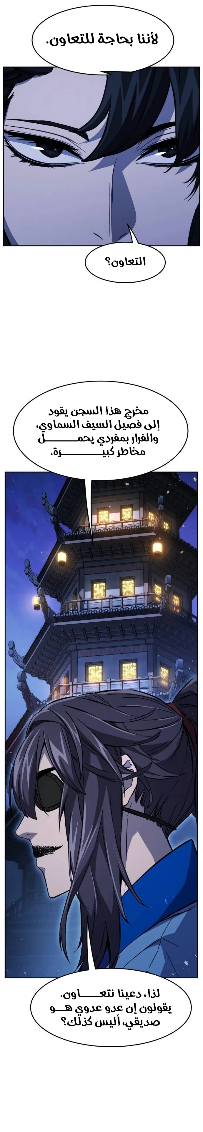 Read Absolute Sword Sense AR Manga Online