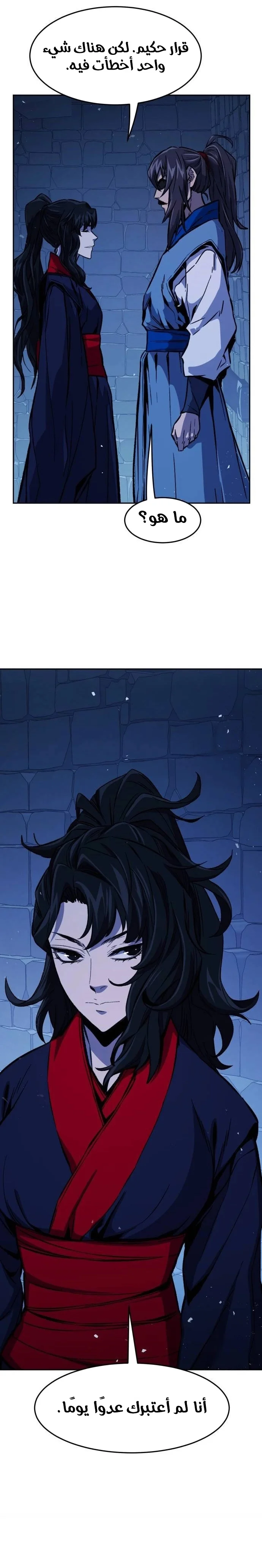 Read Absolute Sword Sense AR Manga Online