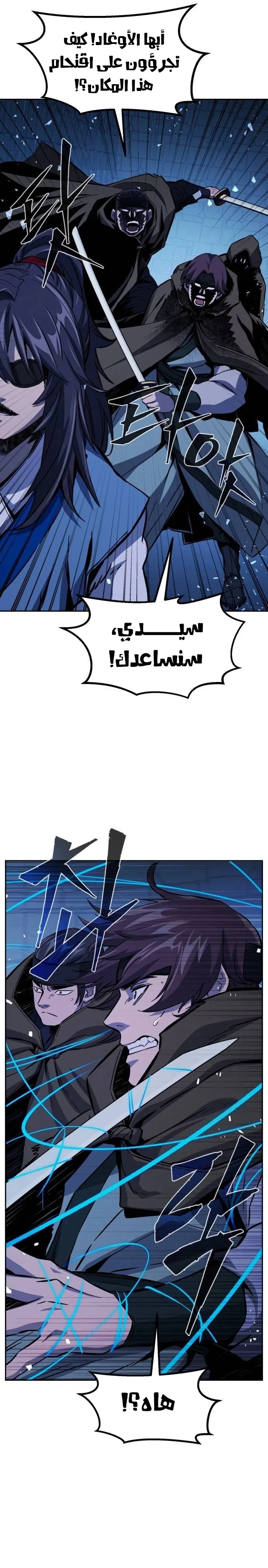 Read Absolute Sword Sense AR Manga Online
