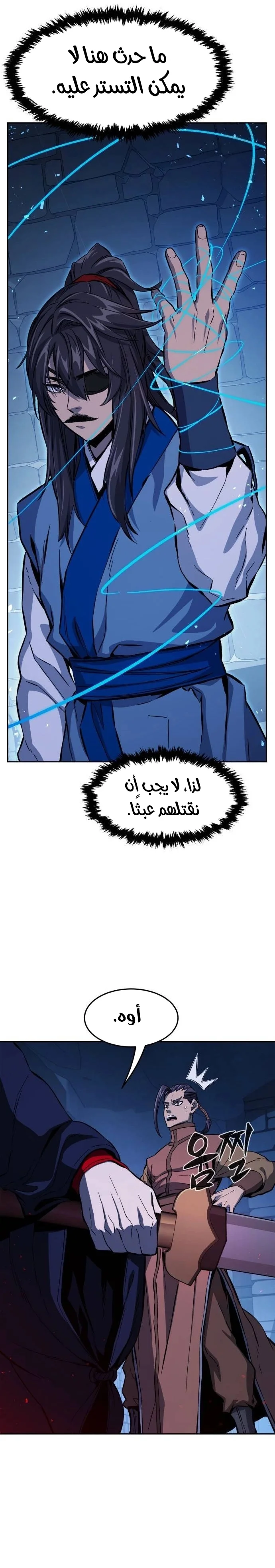 Read Absolute Sword Sense AR Manga Online