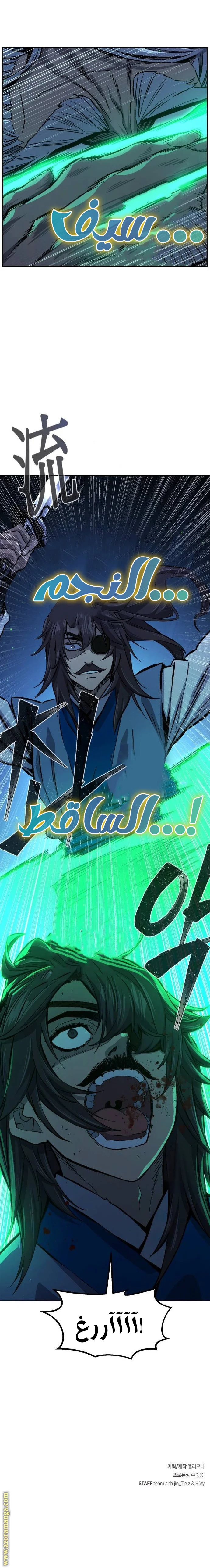 Read Absolute Sword Sense AR Manga Online