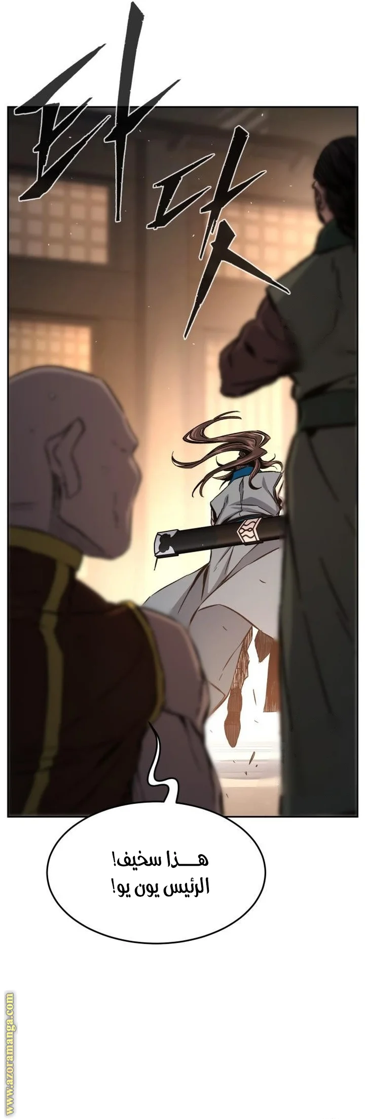 Read Absolute Sword Sense AR Manga Online