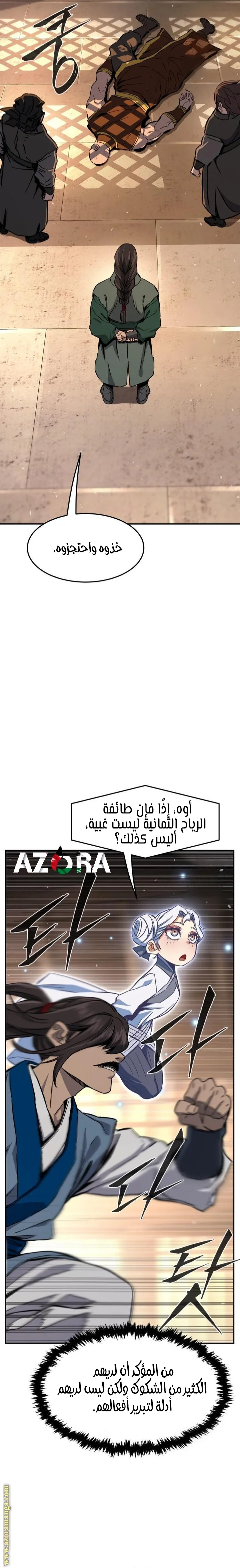 Read Absolute Sword Sense AR Manga Online