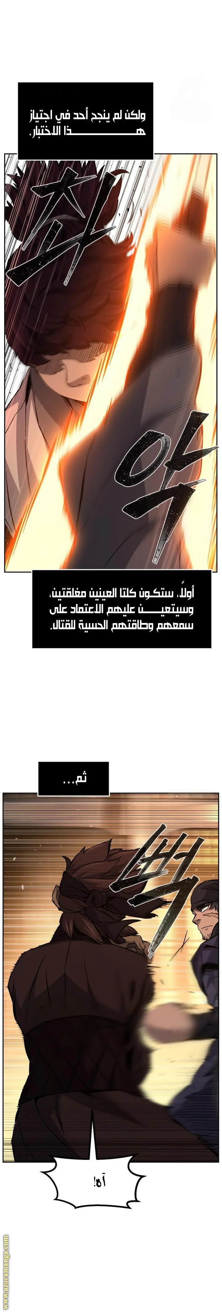 Read Absolute Sword Sense AR Manga Online