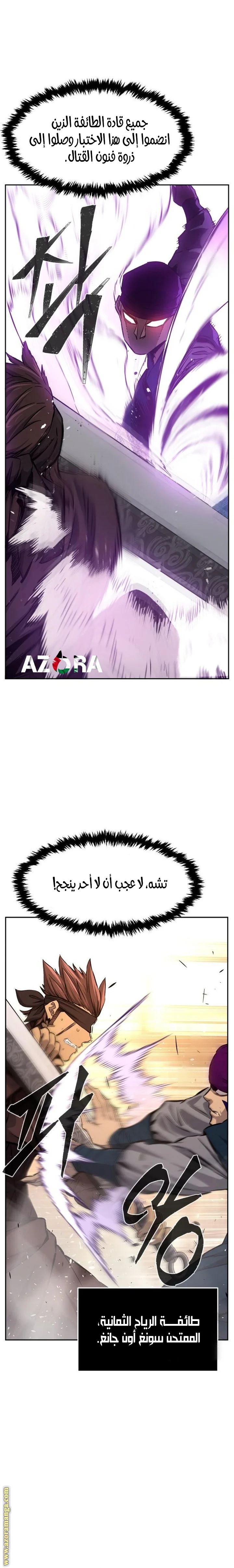 Read Absolute Sword Sense AR Manga Online
