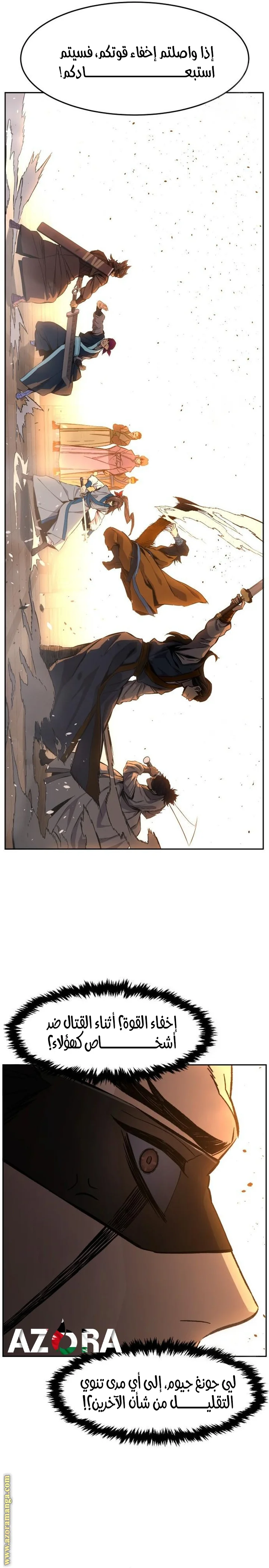 Read Absolute Sword Sense AR Manga Online